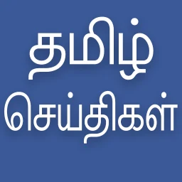 Ícone de Daily Tamil News